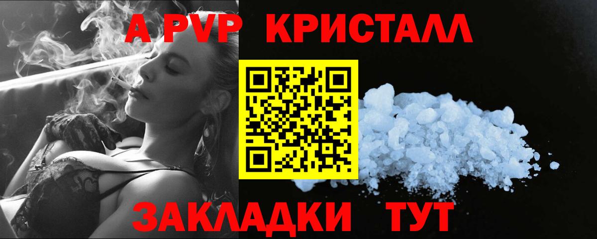 Альфа ПВП мука  Альфа ПВП крисы CK  Вход с VPN  где продают   APVP СК  Кувандык 