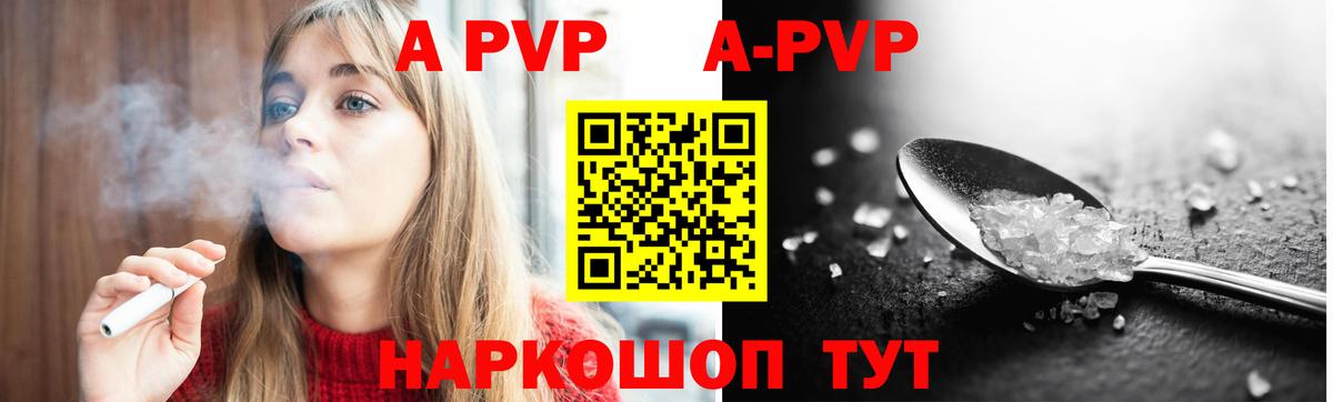 Alpha PVP Соль Кувандык