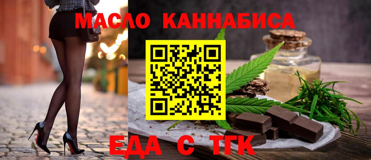 Печенье с ТГК марихуана  Вход с VPN  Кувандык 