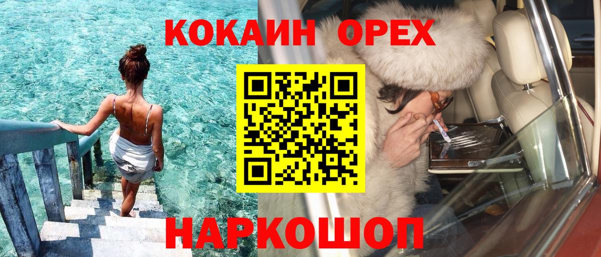Cocaine  Cocaine Боливия  Cocaine Колумбийский  Вход с VPN  купить наркоту  Кувандык 