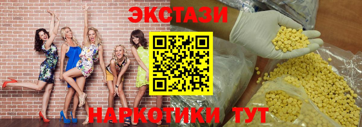 ЭКСТАЗИ 280 MDMA Кувандык