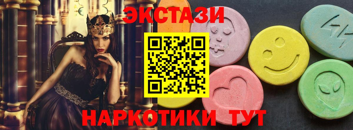 Кувандык  Ecstasy  Вход с VPN  ЭКСТАЗИ 300 mg  ЭКСТАЗИ Cube 