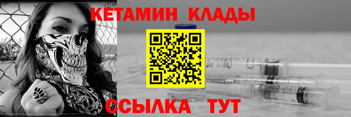 КЕТАМИН VHQ Кувандык