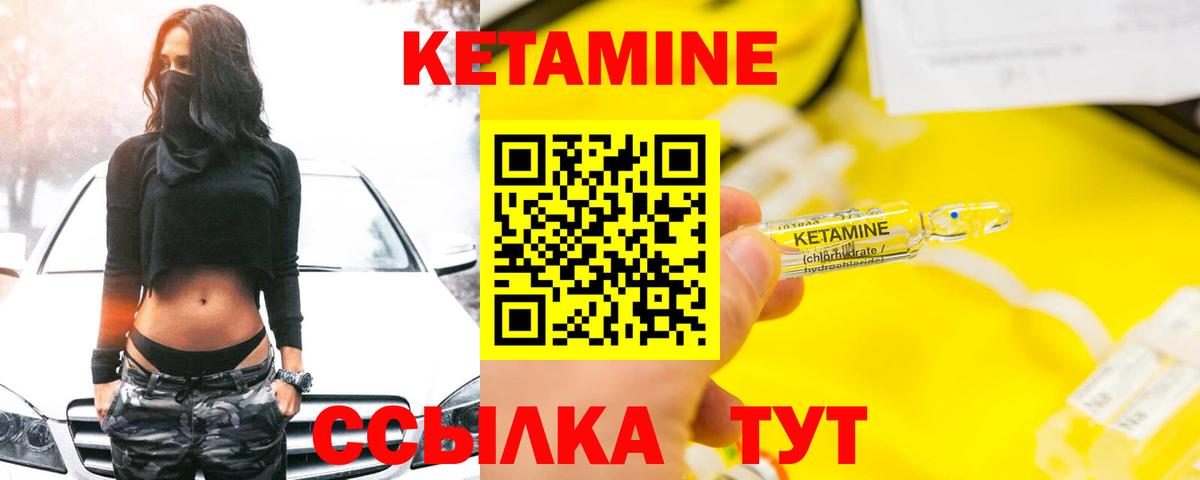 Кувандык  Кетамин VHQ  Вход с VPN 