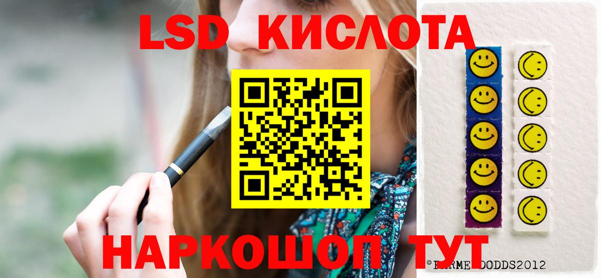 LSD-25 экстази ecstasy  Вход с VPN  Лсд 25 экстази ecstasy  Кувандык 