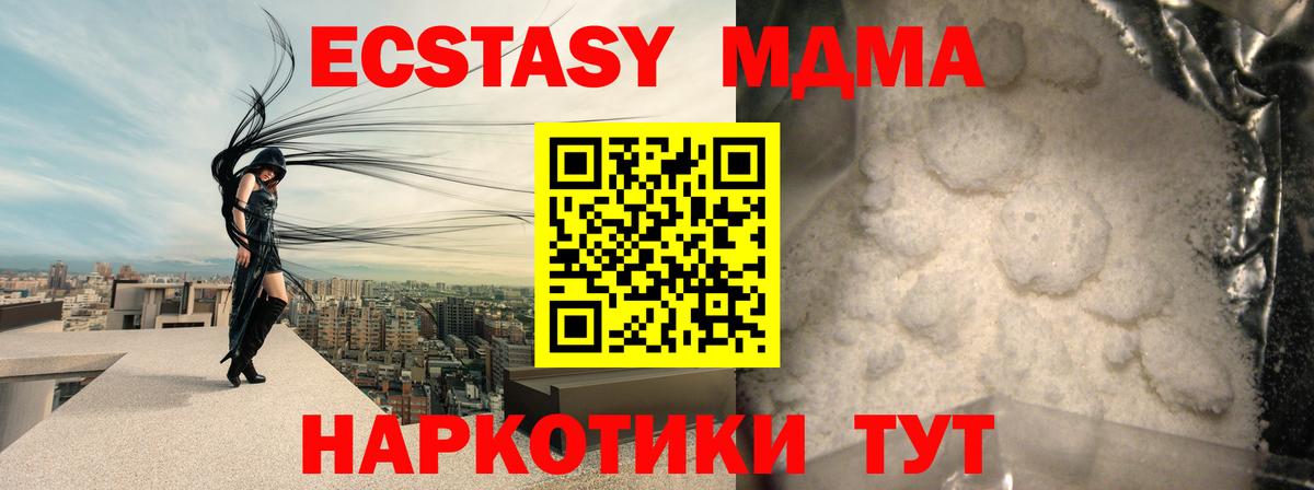 Кувандык  МДМА молли  Вход с VPN 