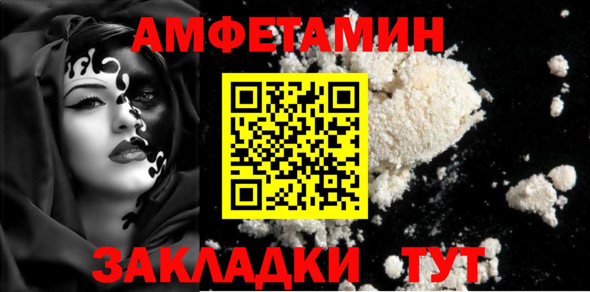 Первитин мет  Вход с VPN  Первитин мет  Кувандык 