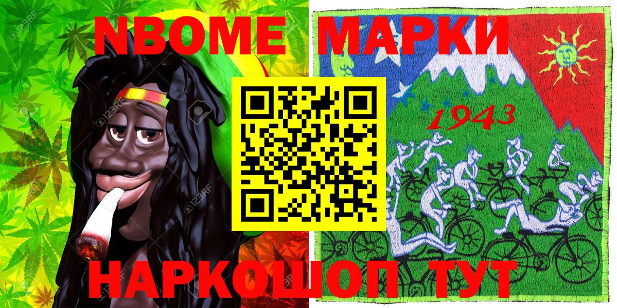 Марки 25I-NBOMe  Марки 25I-NBOMe 1,5мг  Кувандык  Вход с VPN  Марки 25I-NBOMe 1,5мг 