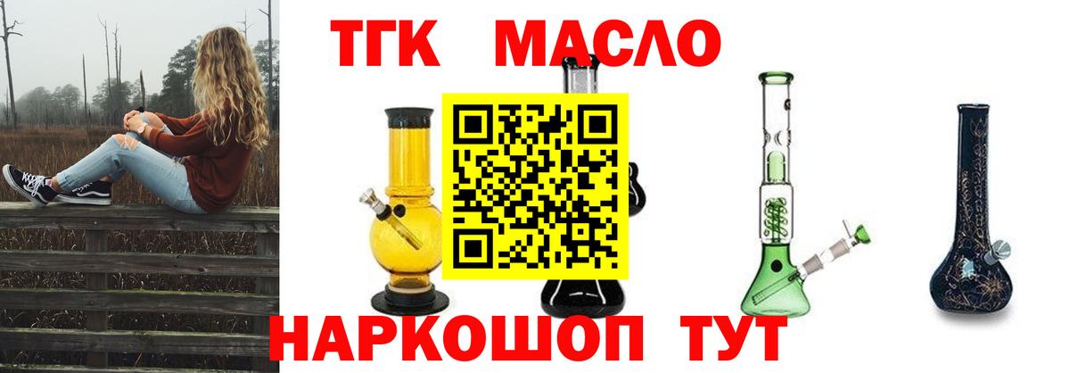 Кувандык  ТГК жижа  Вход с VPN  Дистиллят ТГК вейп 